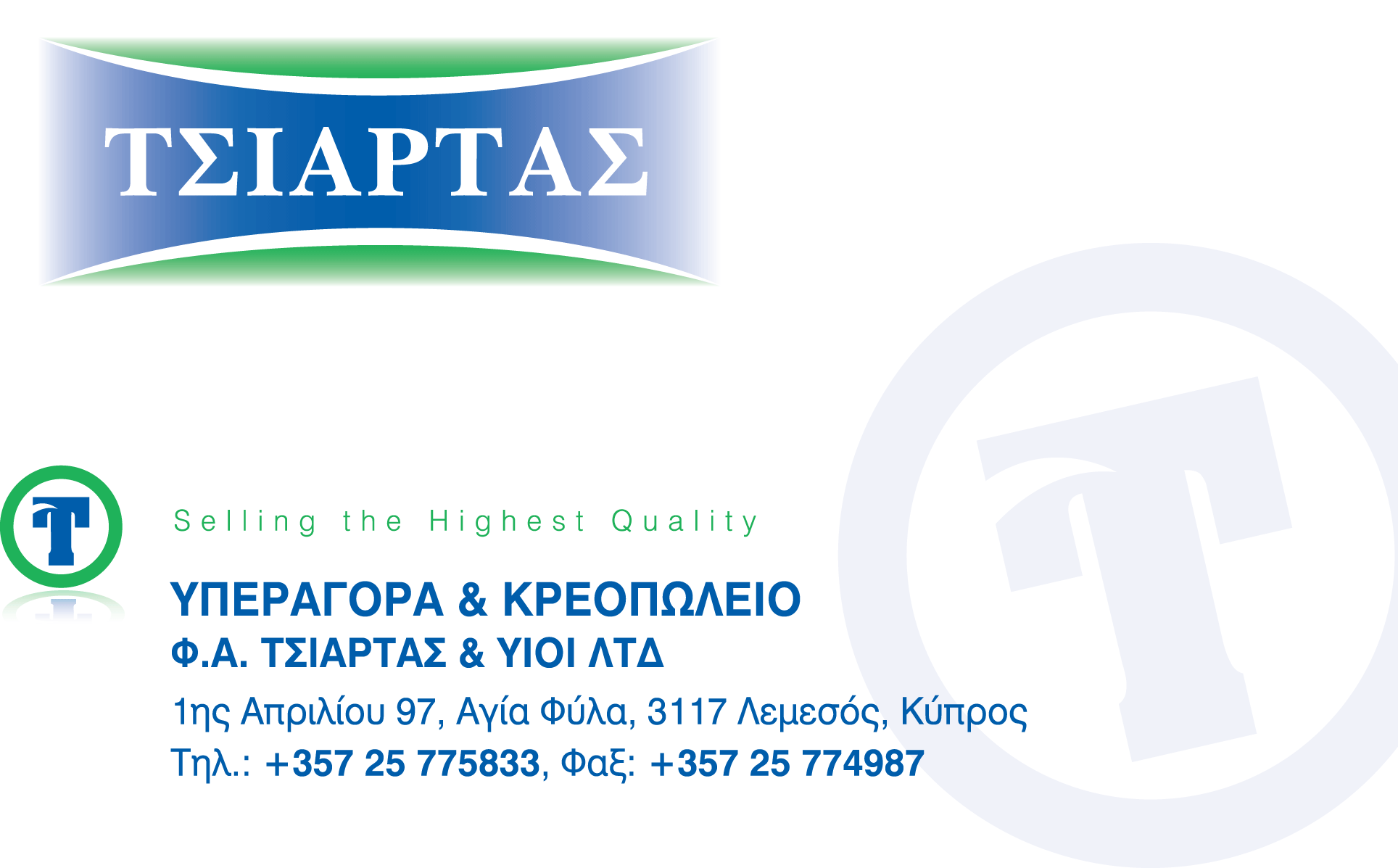 company's logo